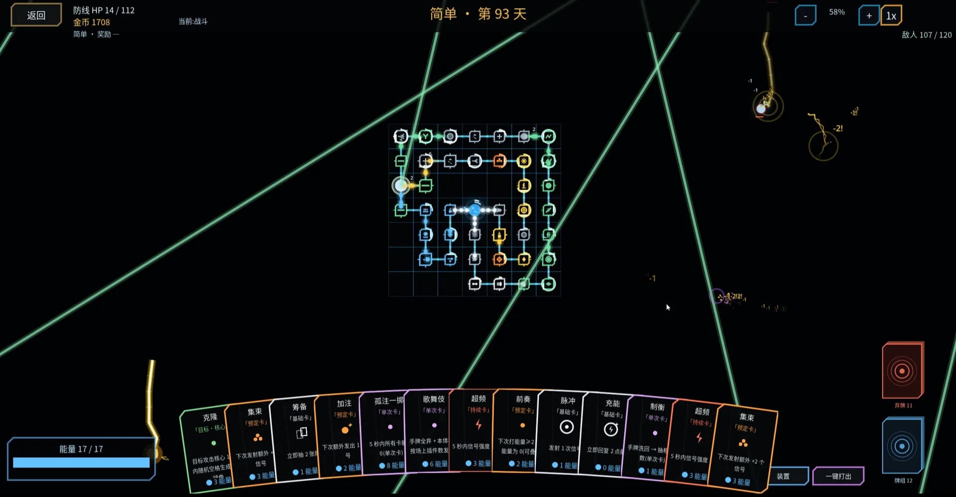 核心防线 core defense line görsel 4