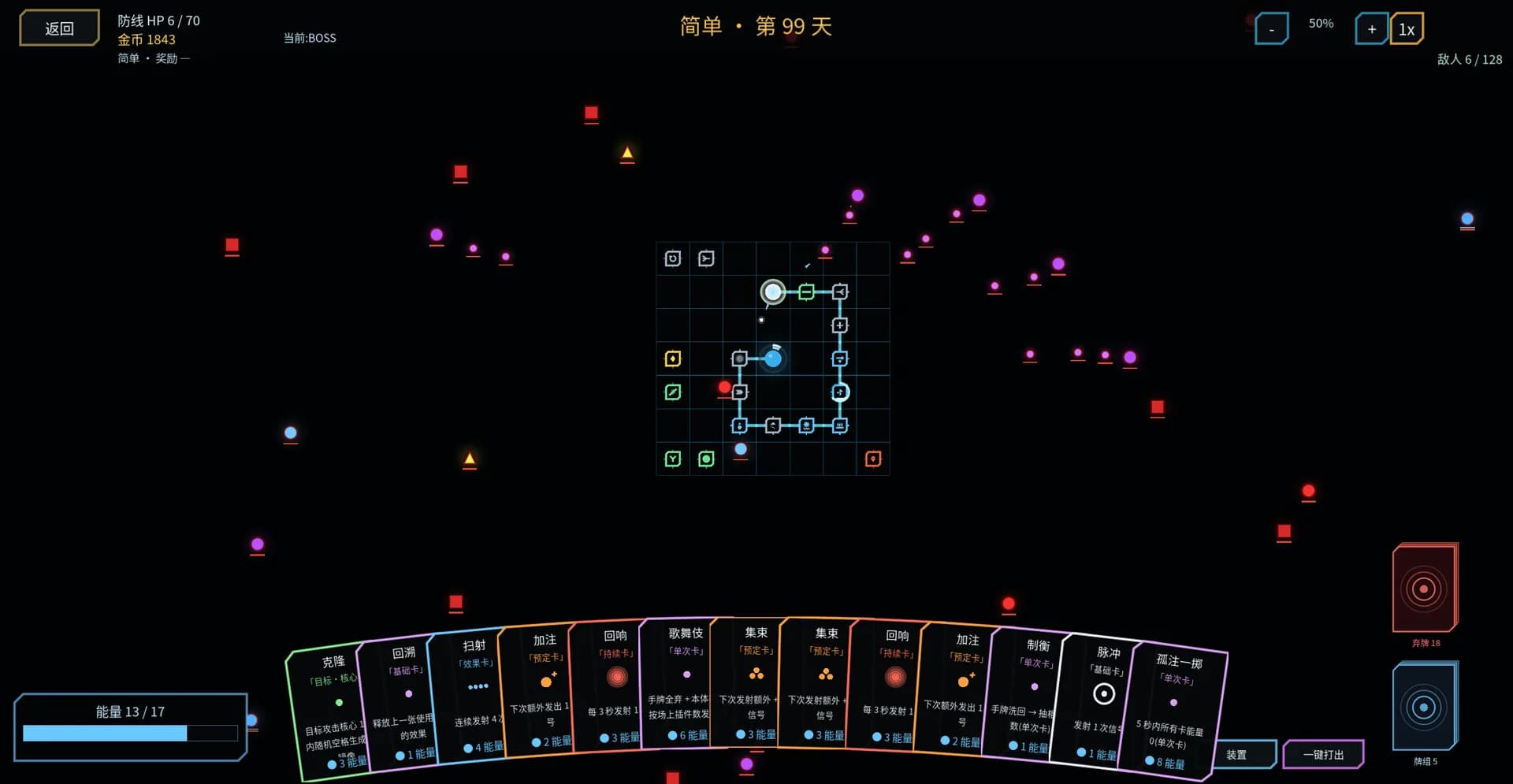核心防线 core defense line görsel 5