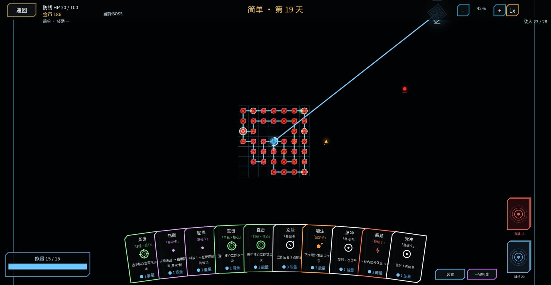 核心防线 core defense line görsel 8