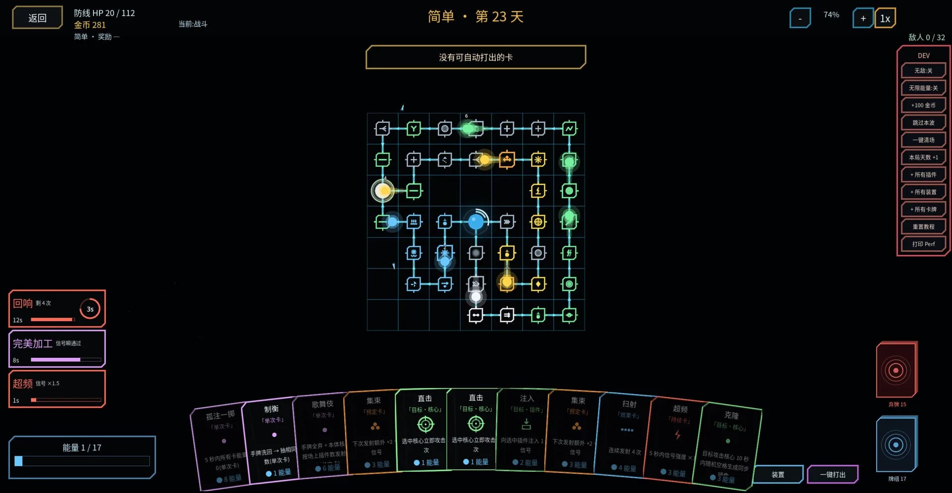 核心防线 core defense line görsel 9