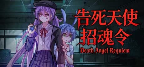 告死天使招魂令 Death Angel Requiem görsel 1