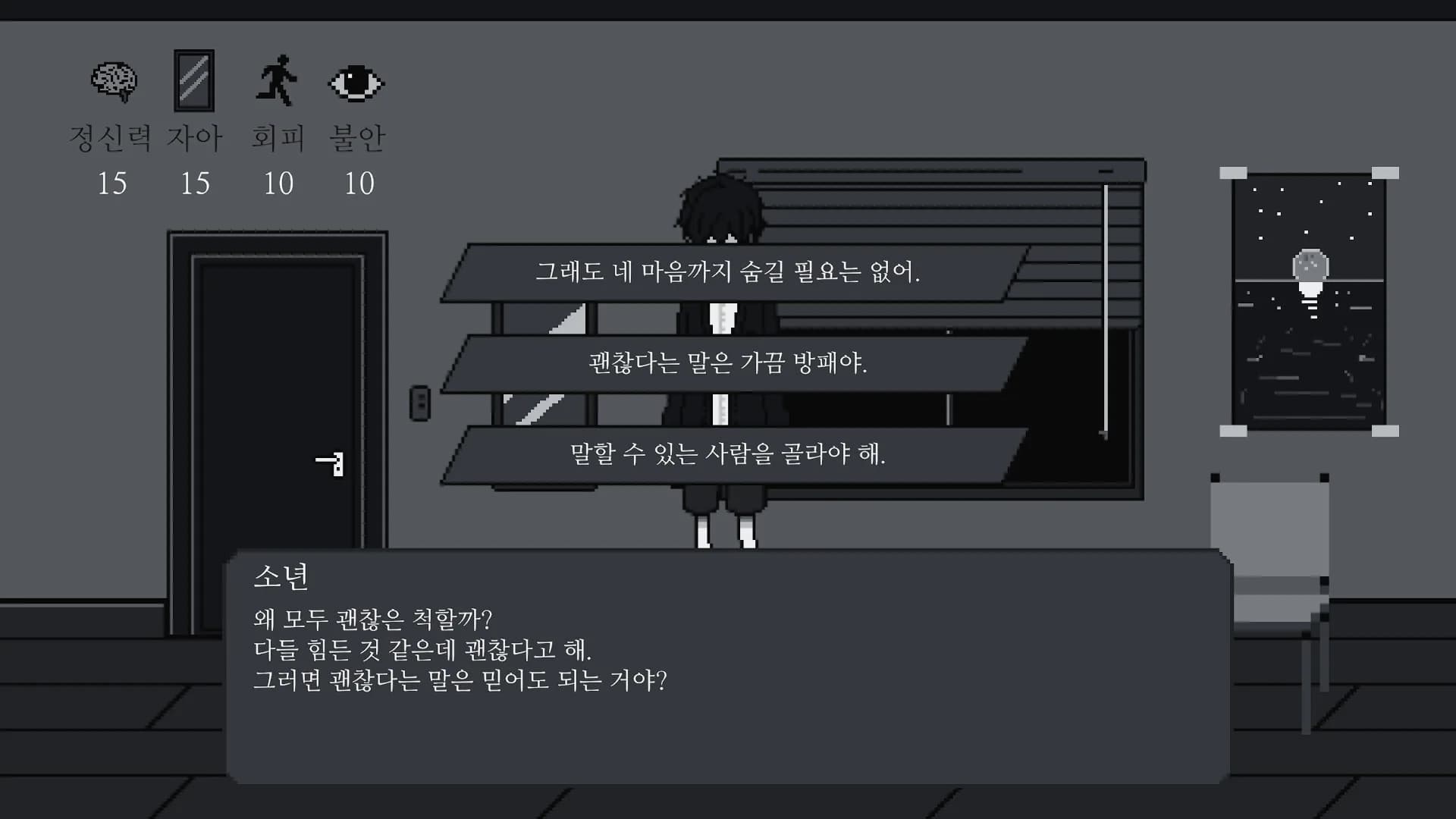 내 방에서만큼은 누구나 철학자 görsel 4