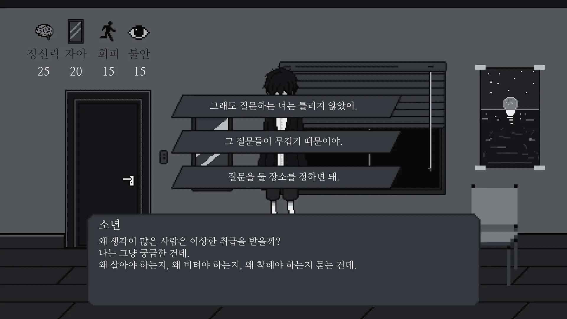 내 방에서만큼은 누구나 철학자 görsel 5