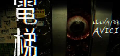 电梯: 无间 / ELEVATOR: AVICI görsel 1