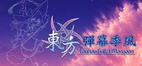東方彈幕季風 ~ Touhou: Bullet Monsoon görsel 1