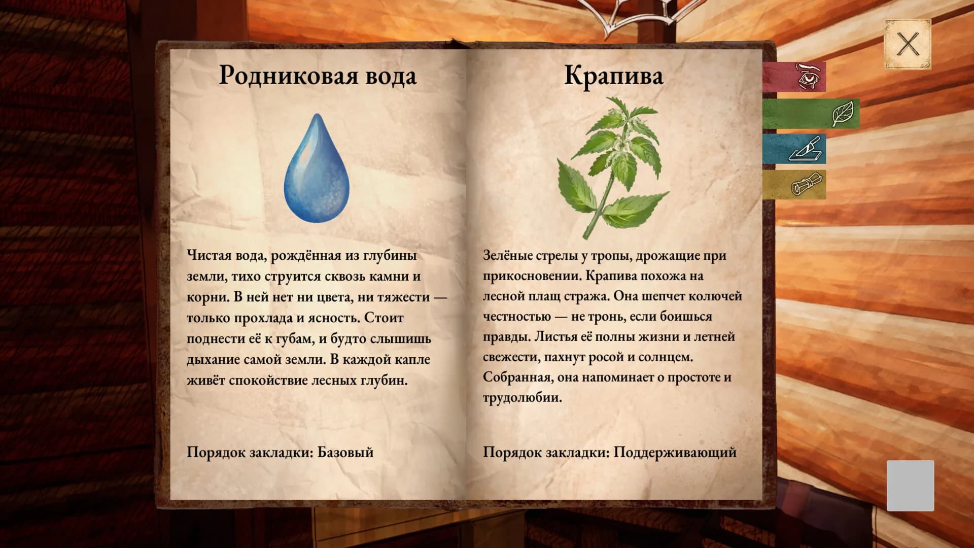 Избушка Зелейника görsel 6