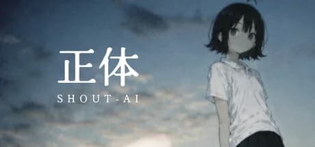 正体 SHOUT-AI görsel 1