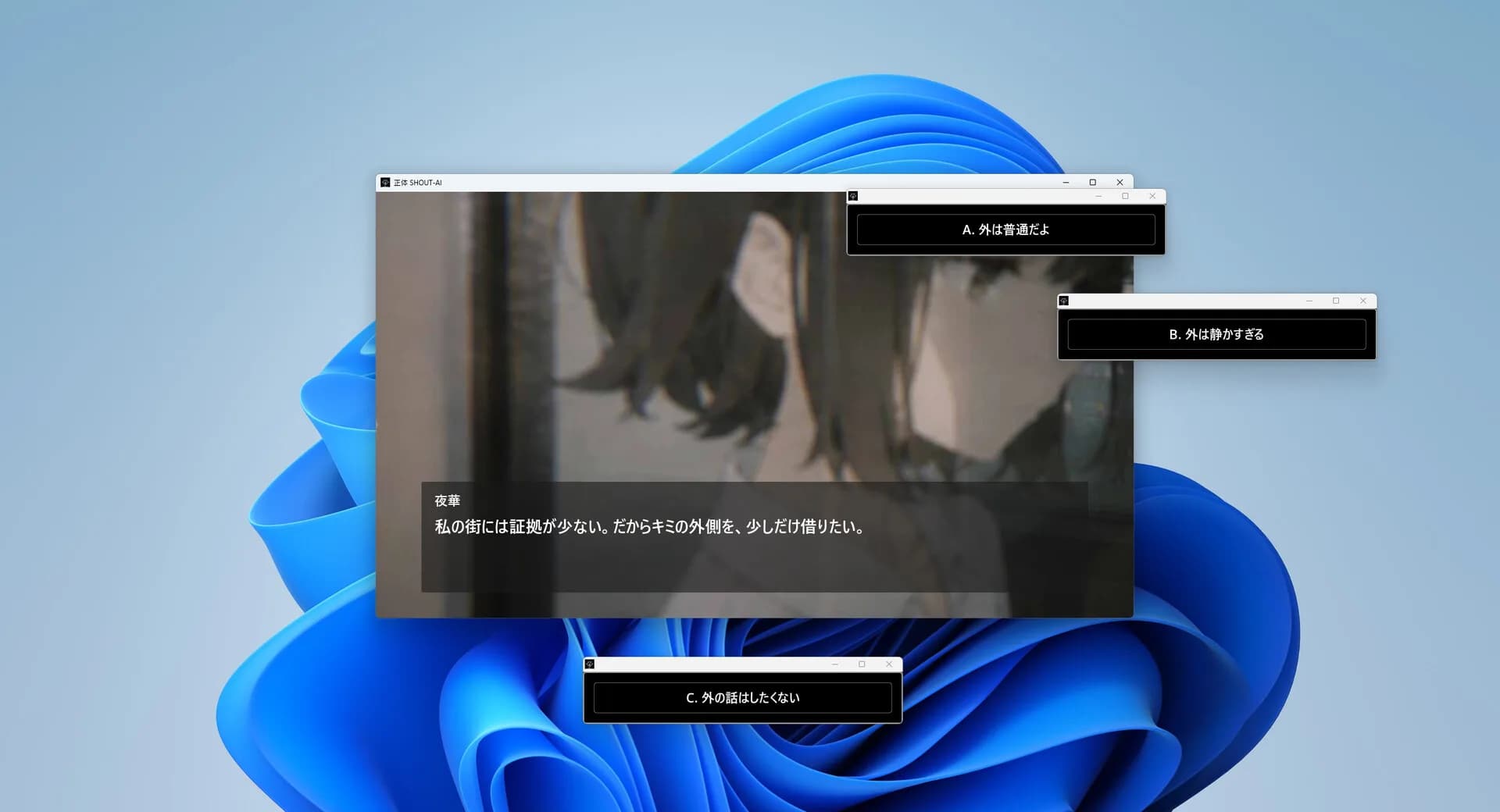 正体 SHOUT-AI görsel 6