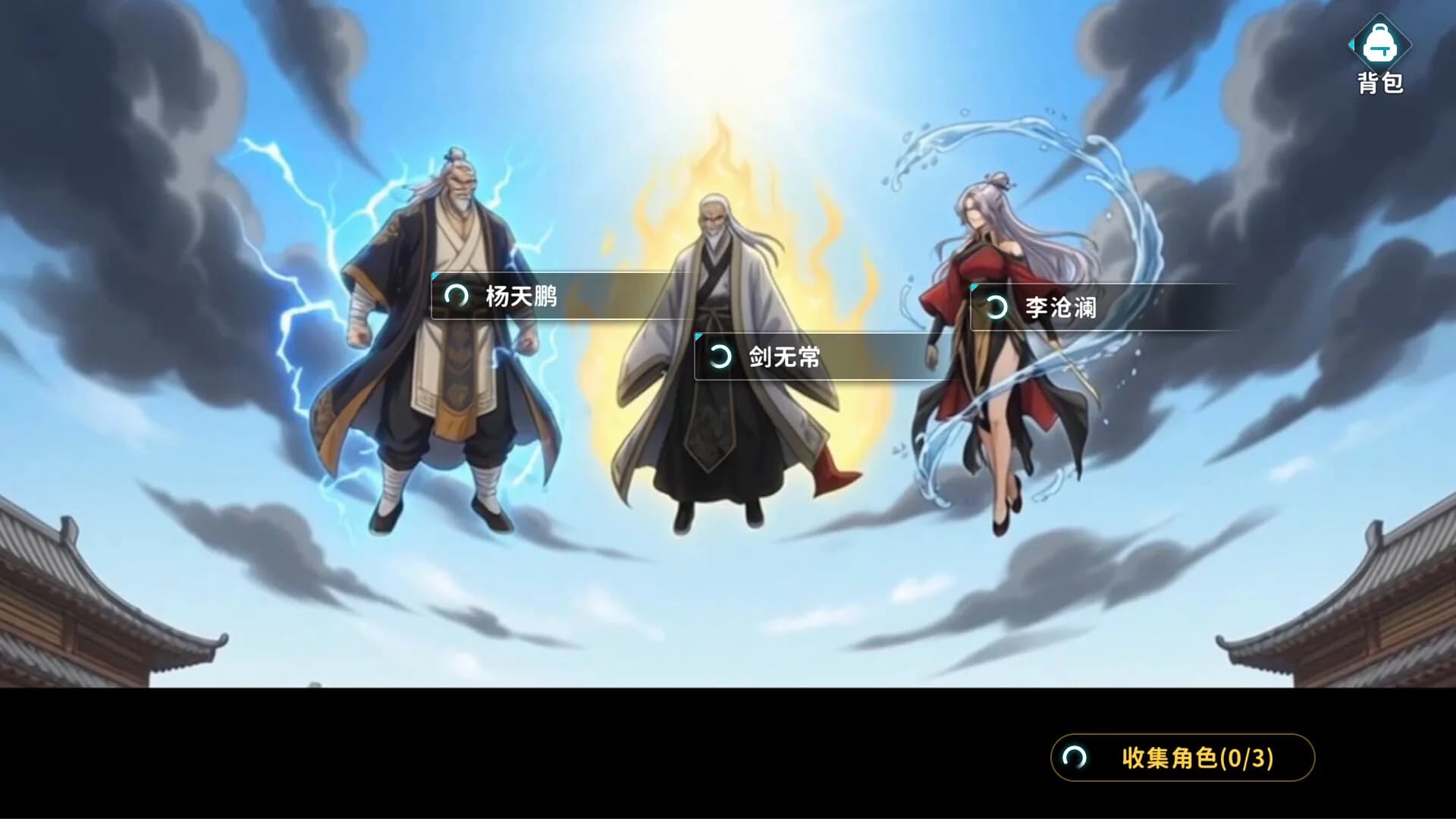 军火修仙 görsel 4
