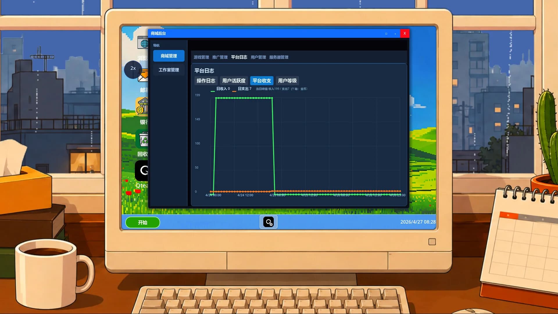Qteam 模拟器 görsel 3