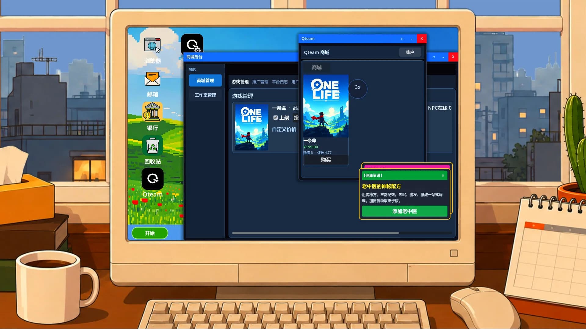 Qteam 模拟器 görsel 4