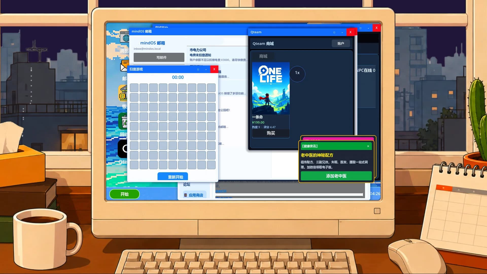 Qteam 模拟器 görsel 5