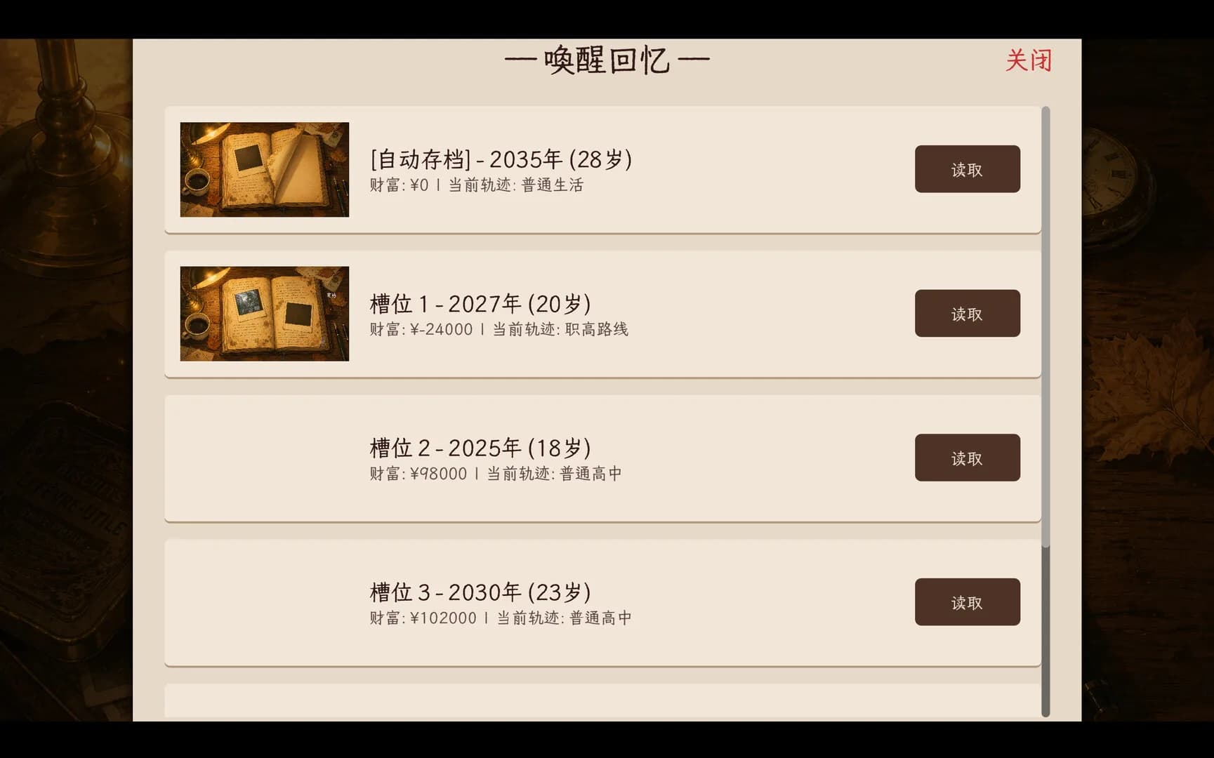 人生记事簿：Life Memoirs görsel 6