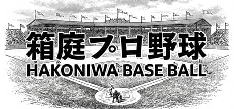 Hakoniwa Base Ball görsel 1