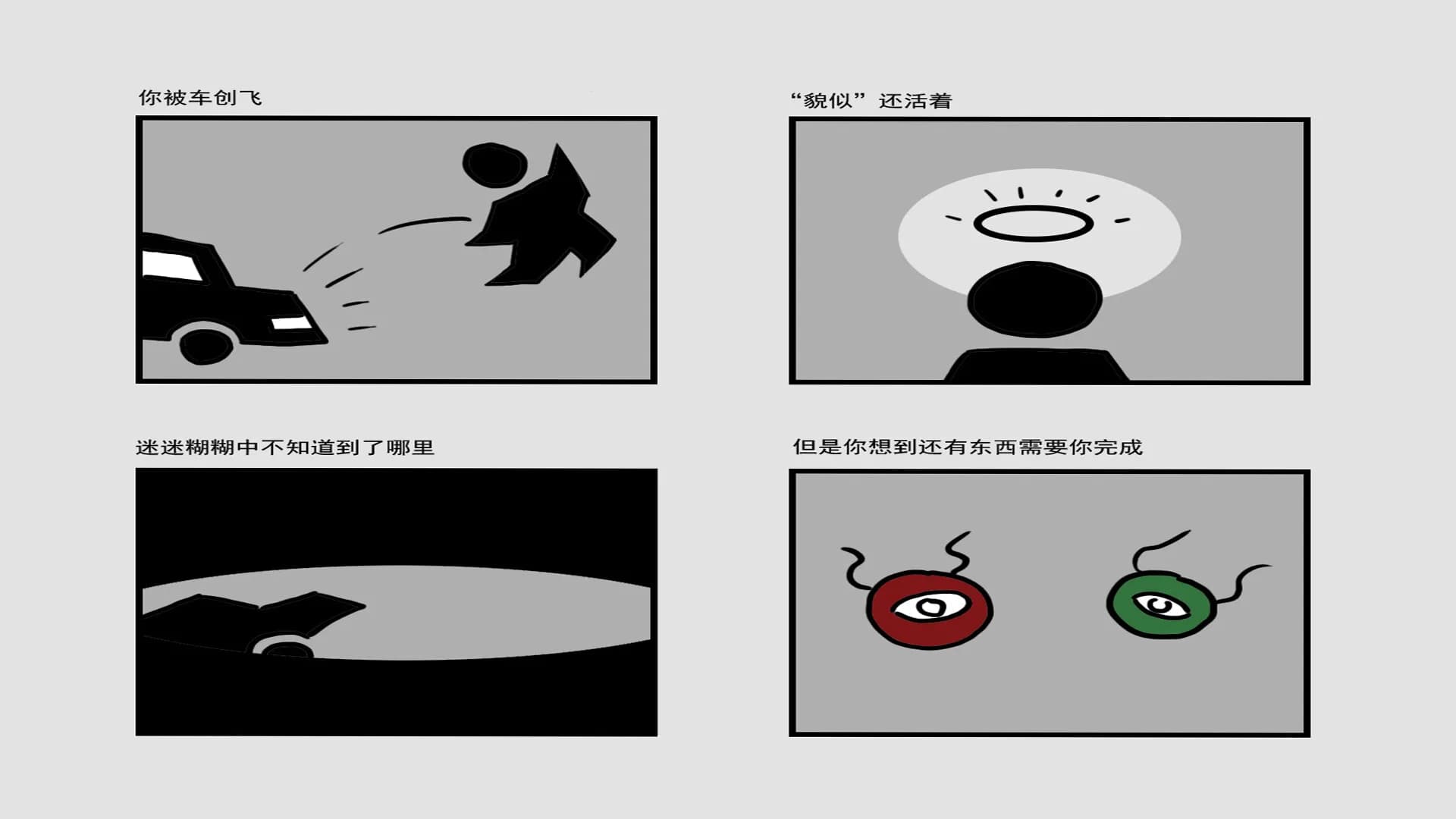 出门打酱油 görsel 6