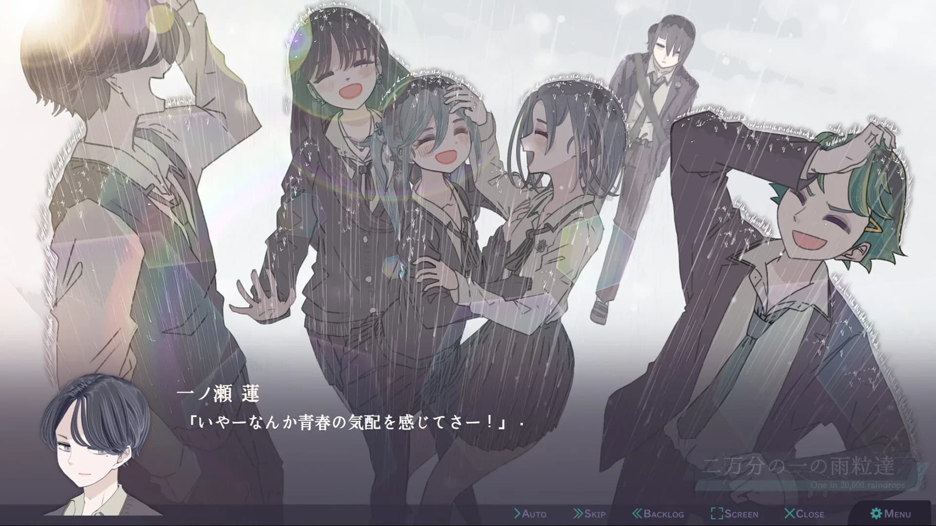 二万分の一の雨粒達 - One in 20,000 raindrops görsel 13