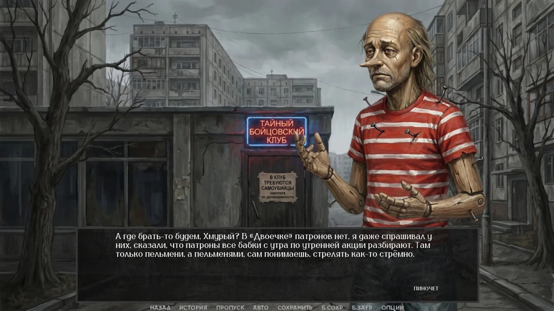 Visual Novel: WOODEN CALIBER görsel 2