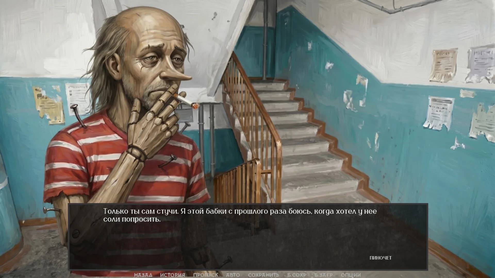 Visual Novel: WOODEN CALIBER görsel 12