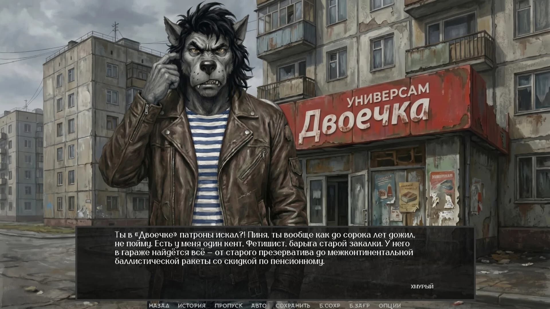 Visual Novel: WOODEN CALIBER görsel 5