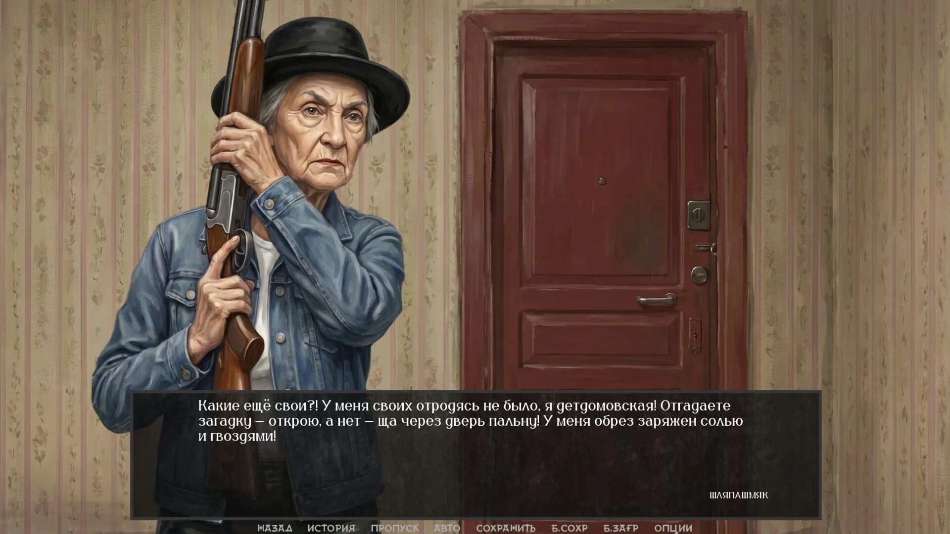 Visual Novel: WOODEN CALIBER görsel 6