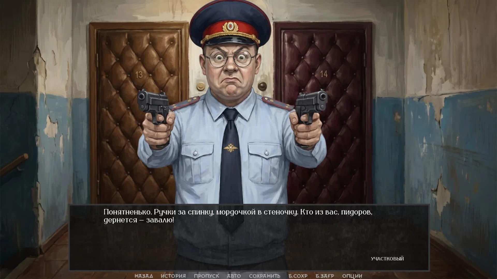 Visual Novel: WOODEN CALIBER görsel 8