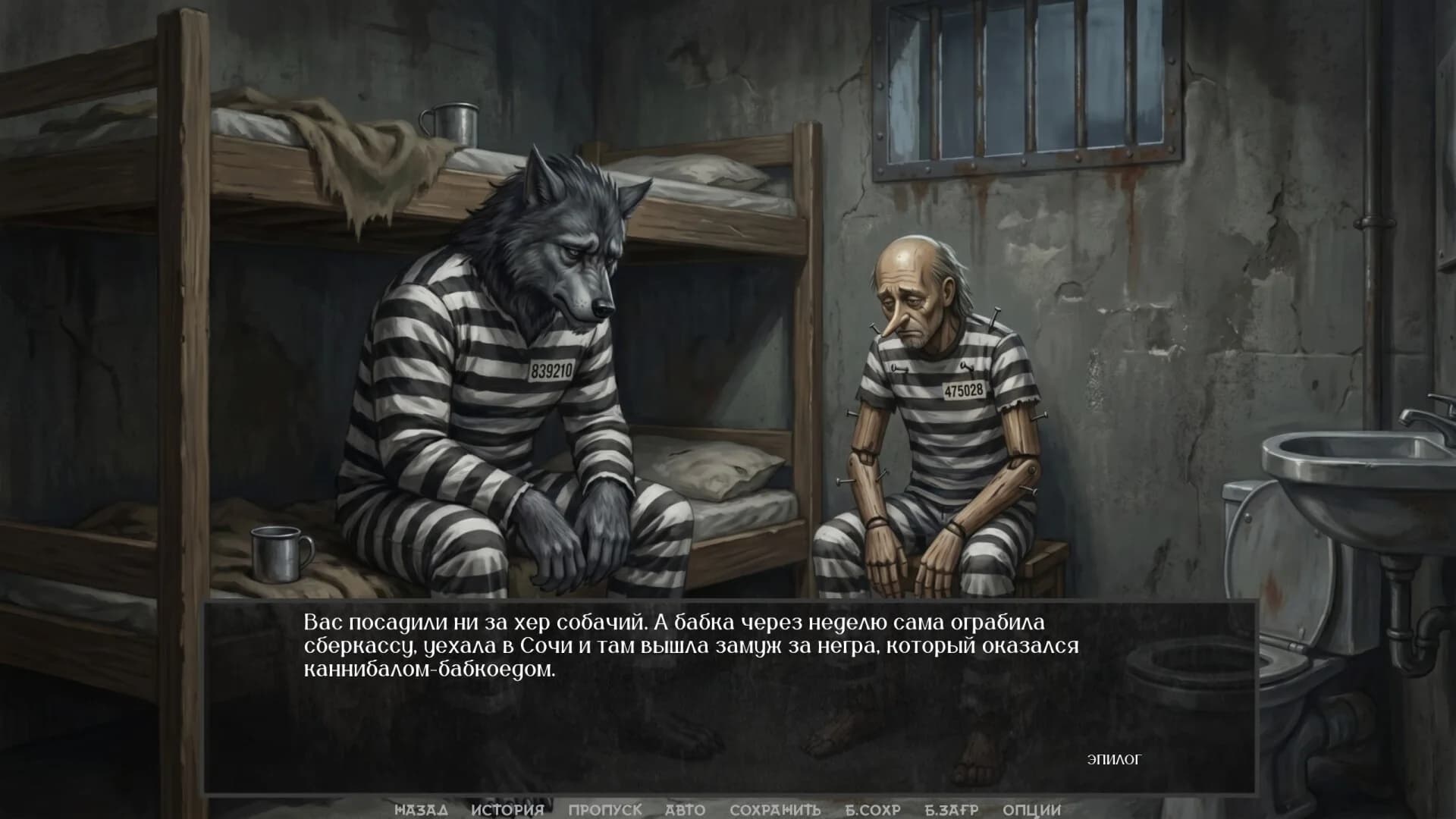 Visual Novel: WOODEN CALIBER görsel 10