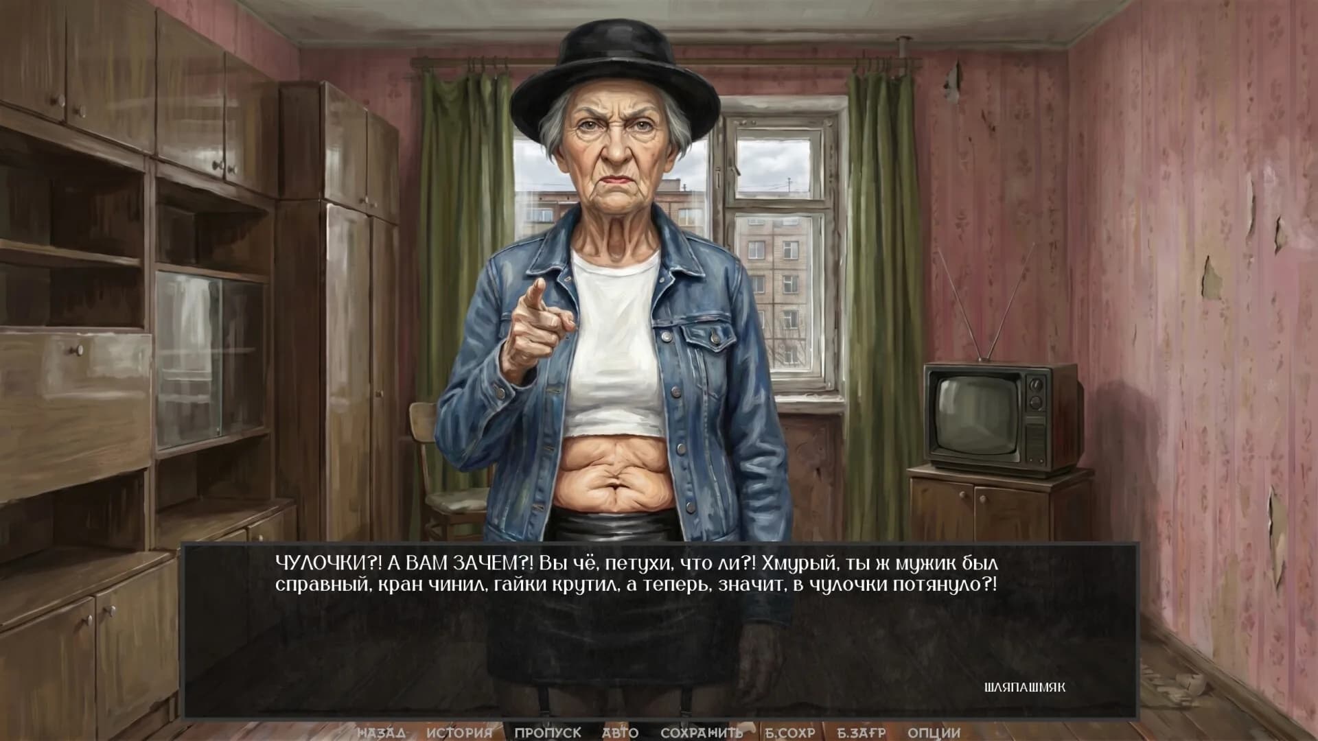 Visual Novel: WOODEN CALIBER görsel 11