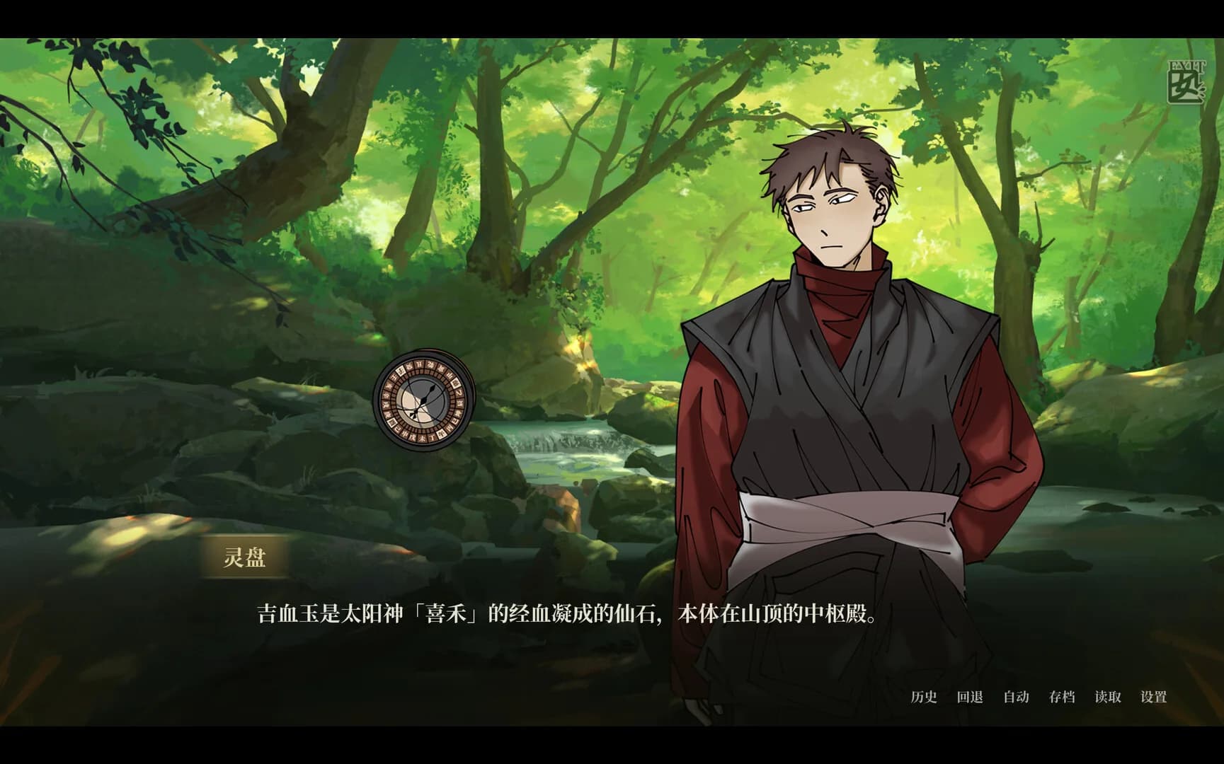 喜禾之雨 görsel 2