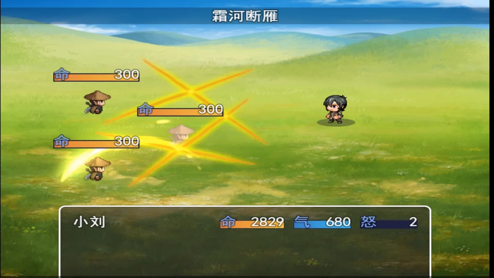 江湖奇侠录 görsel 2