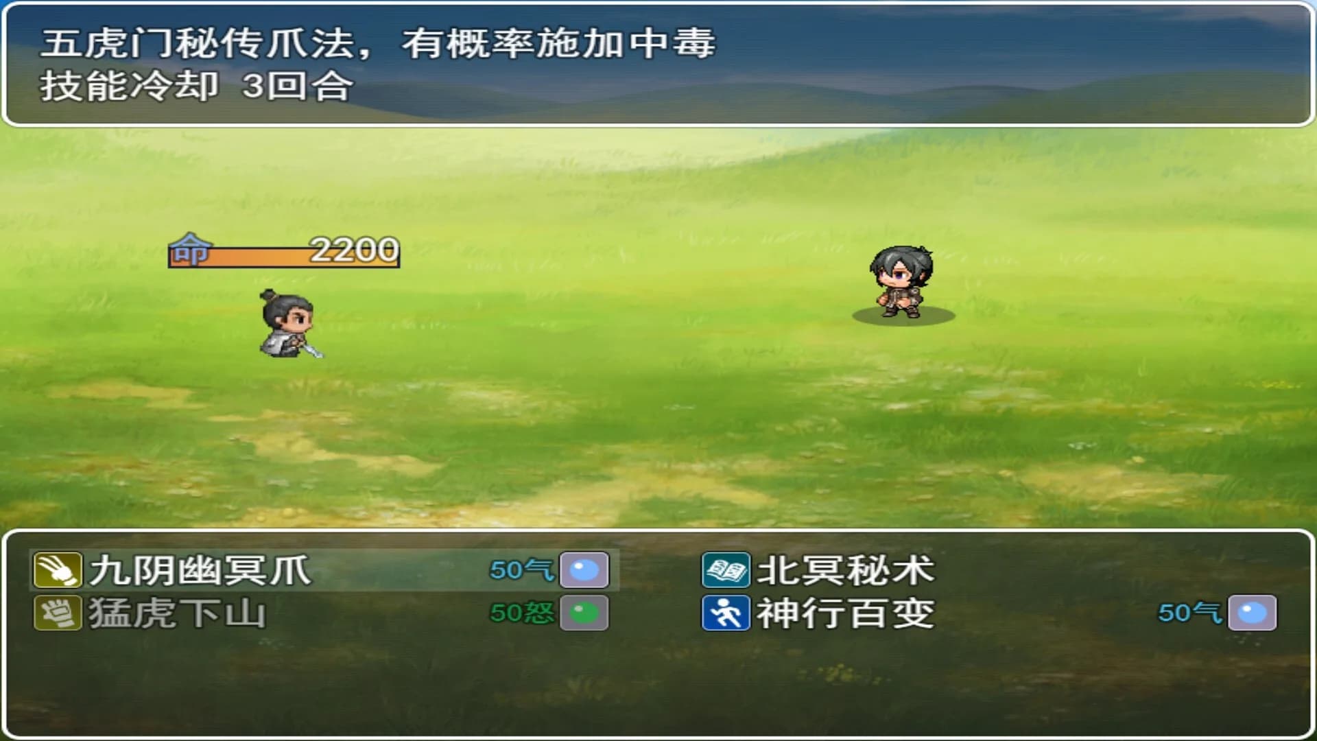 江湖奇侠录 görsel 3