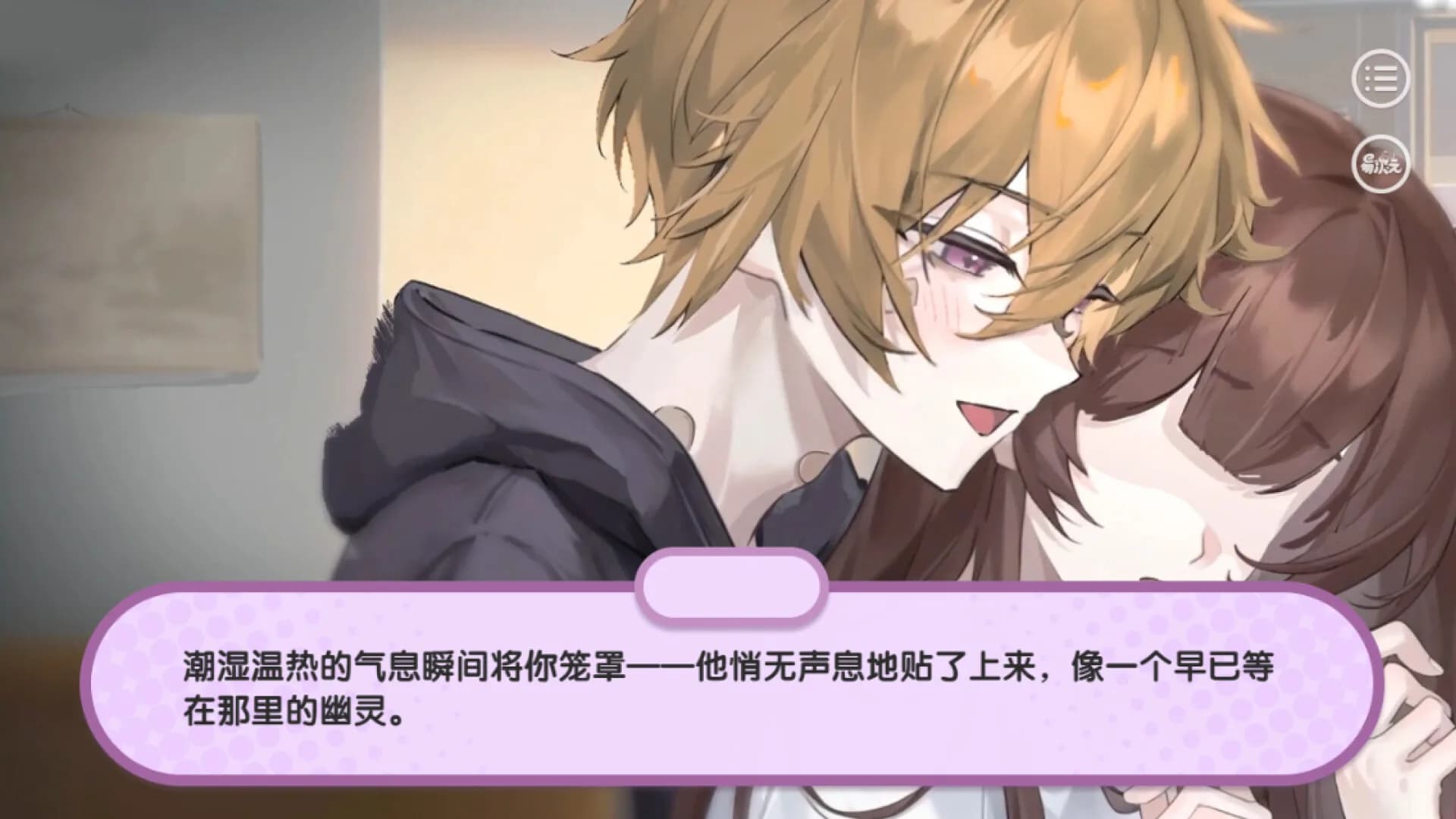 不可名状之爱 The Unnameable love görsel 5