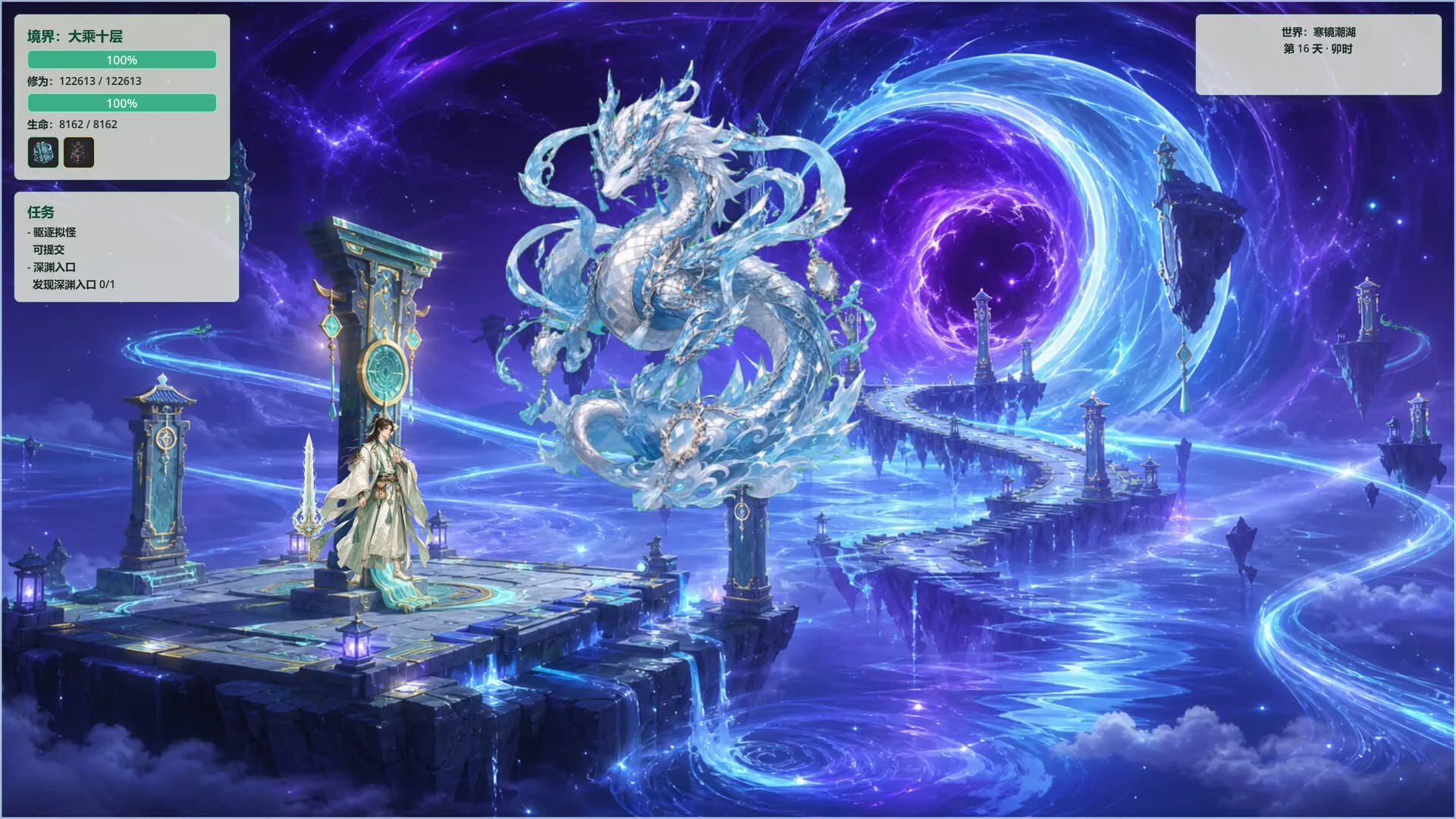 玄戒修仙路：桃花天命 görsel 2
