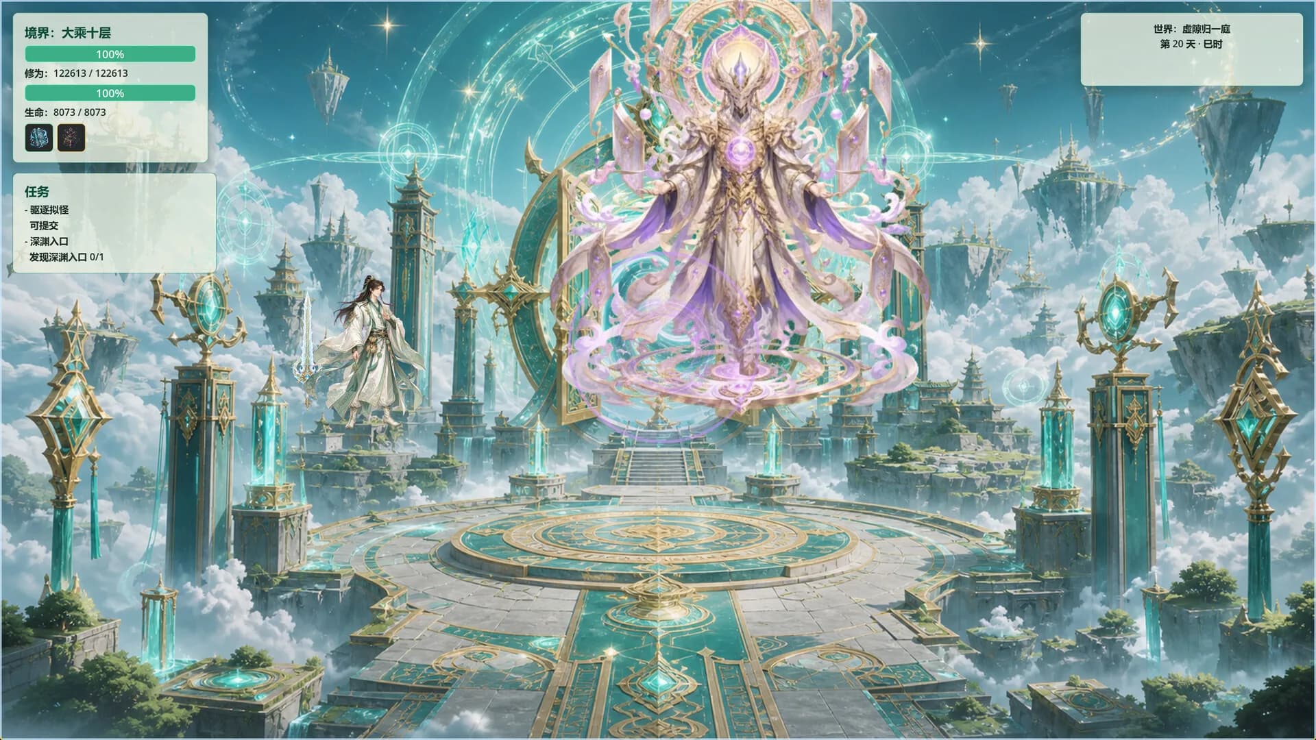 玄戒修仙路：桃花天命 görsel 3