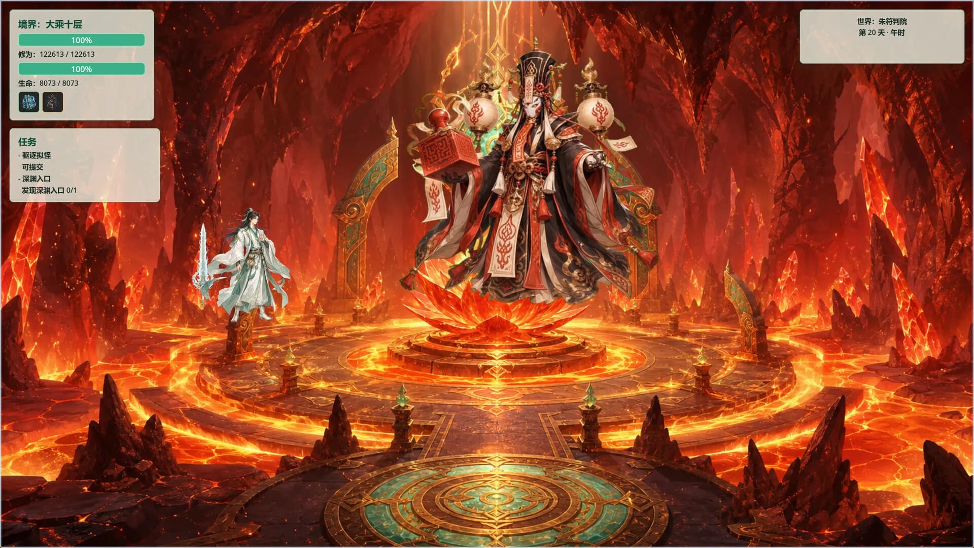 玄戒修仙路：桃花天命 görsel 6