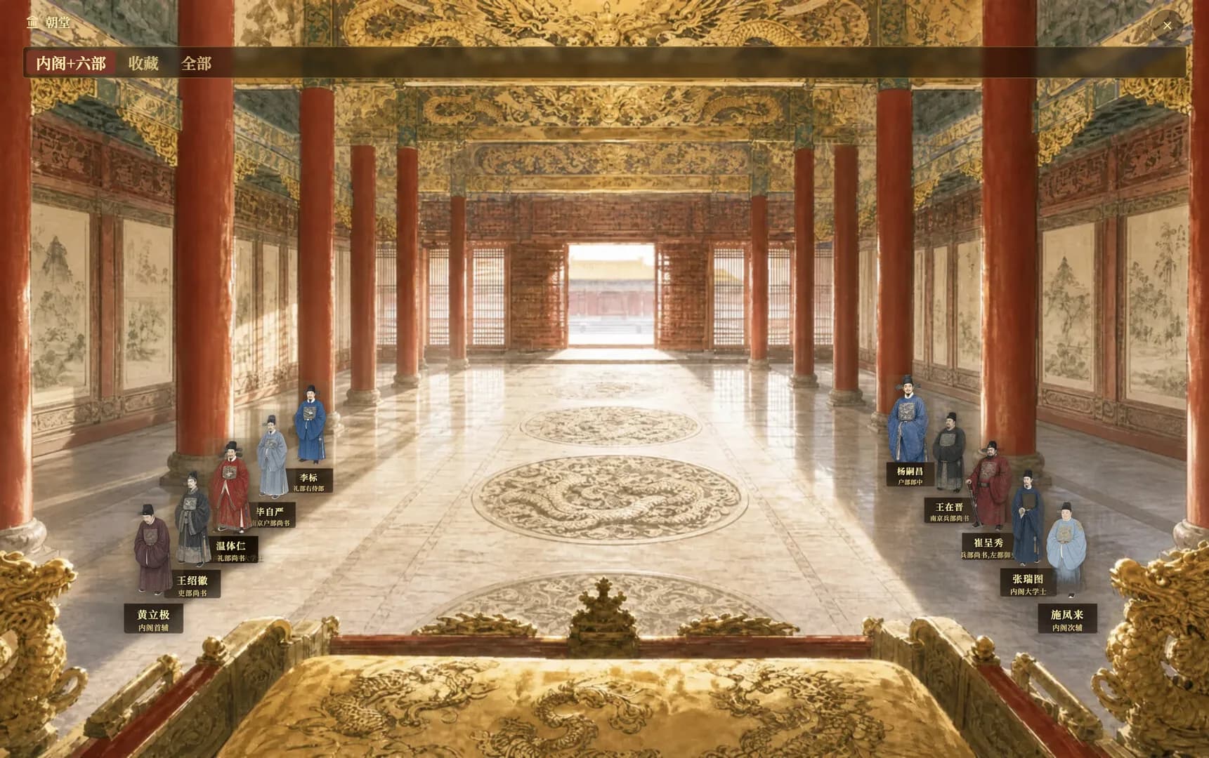 明末：力挽狂澜 görsel 5