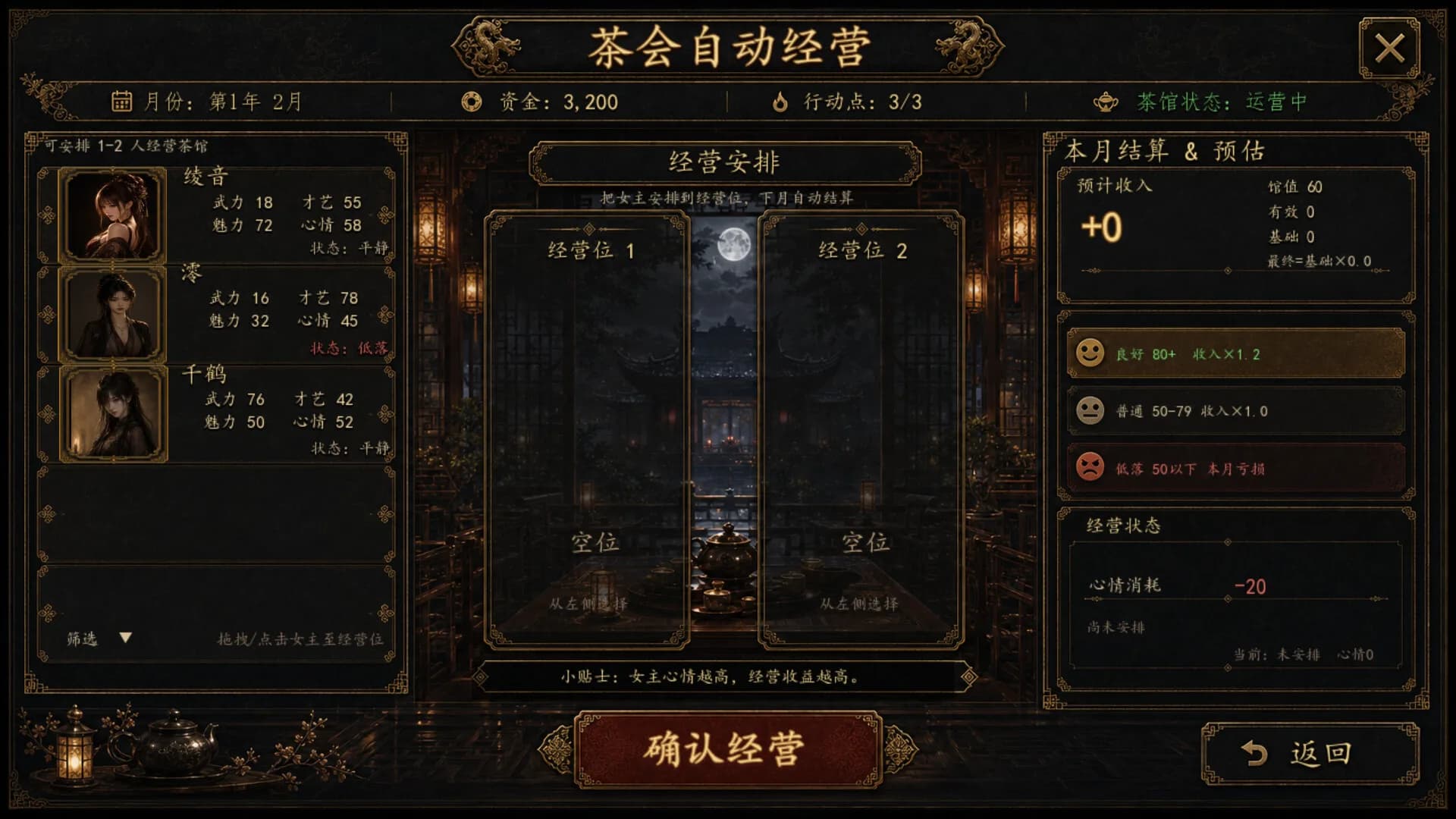 异馆十二月 görsel 4