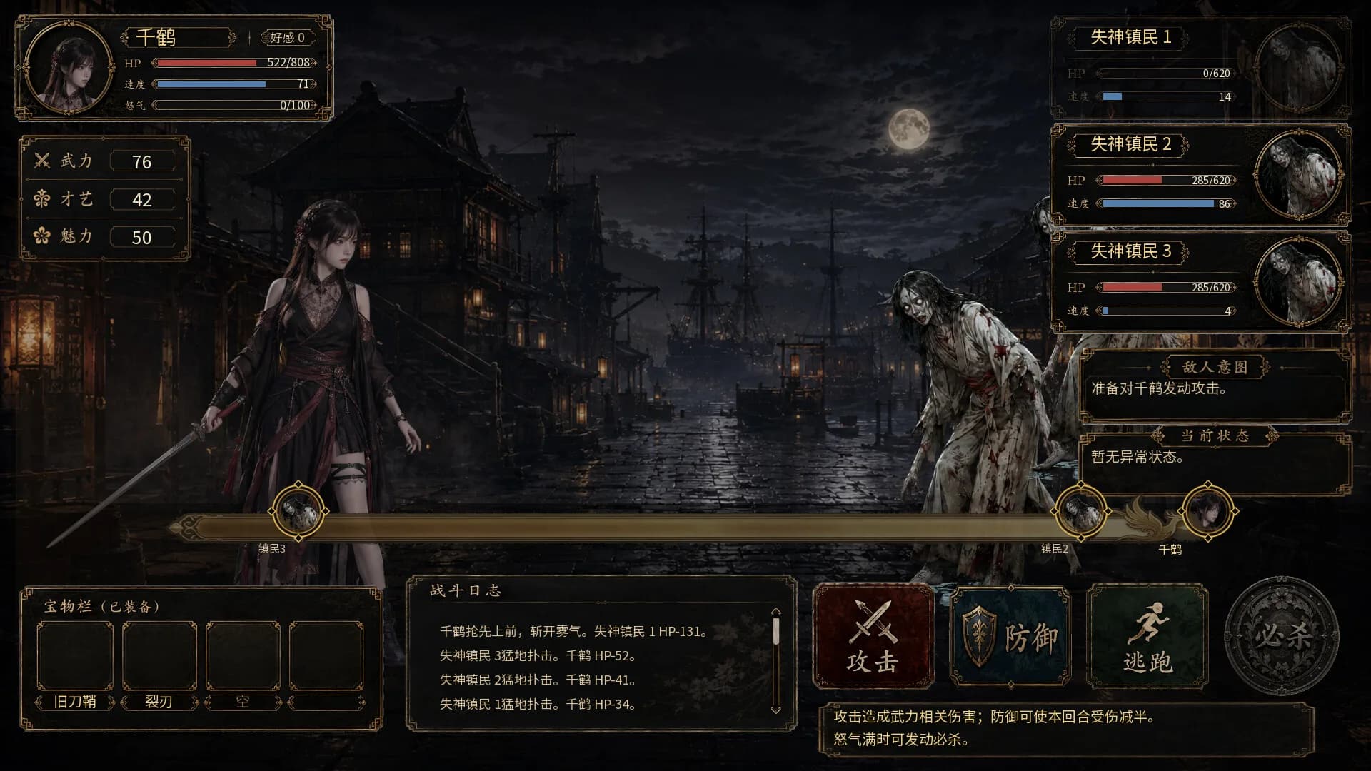 异馆十二月 görsel 5