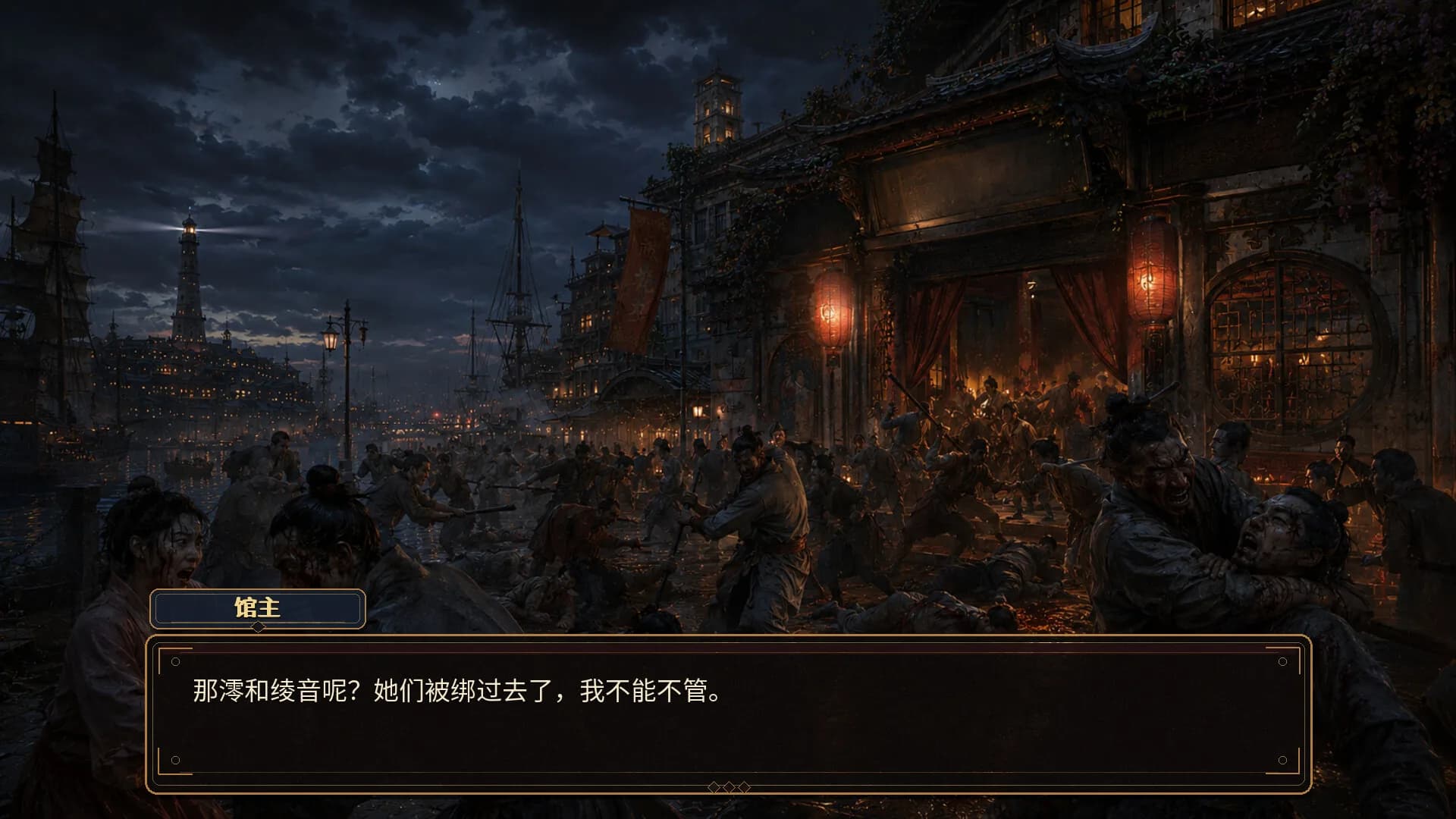 异馆十二月 görsel 6