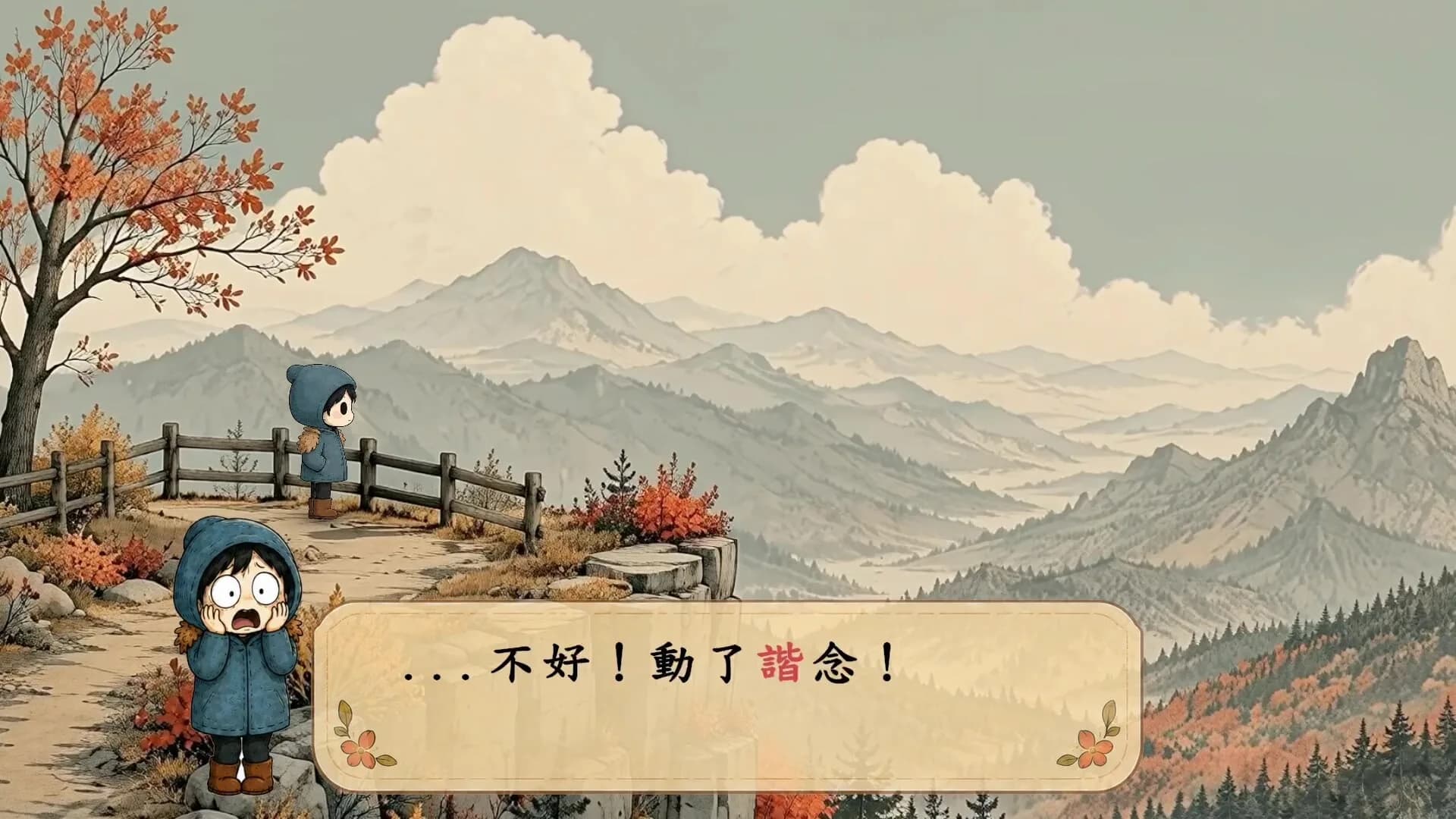 諧槓青年 görsel 3