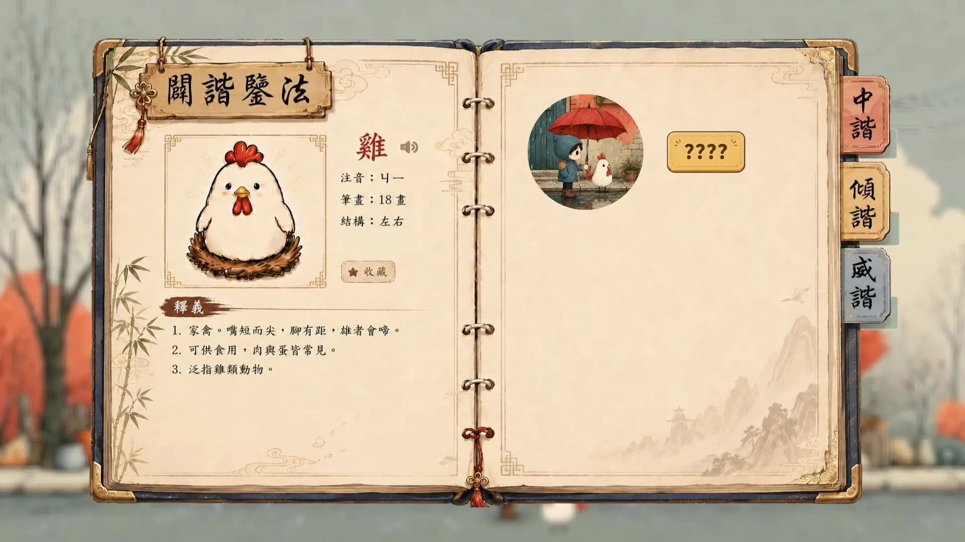 諧槓青年 görsel 5