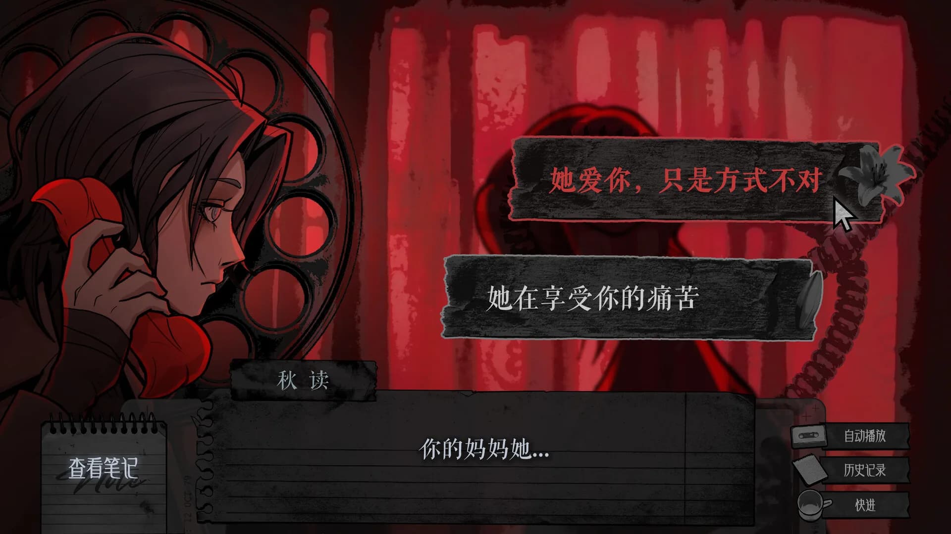 紧急援助热线 görsel 5