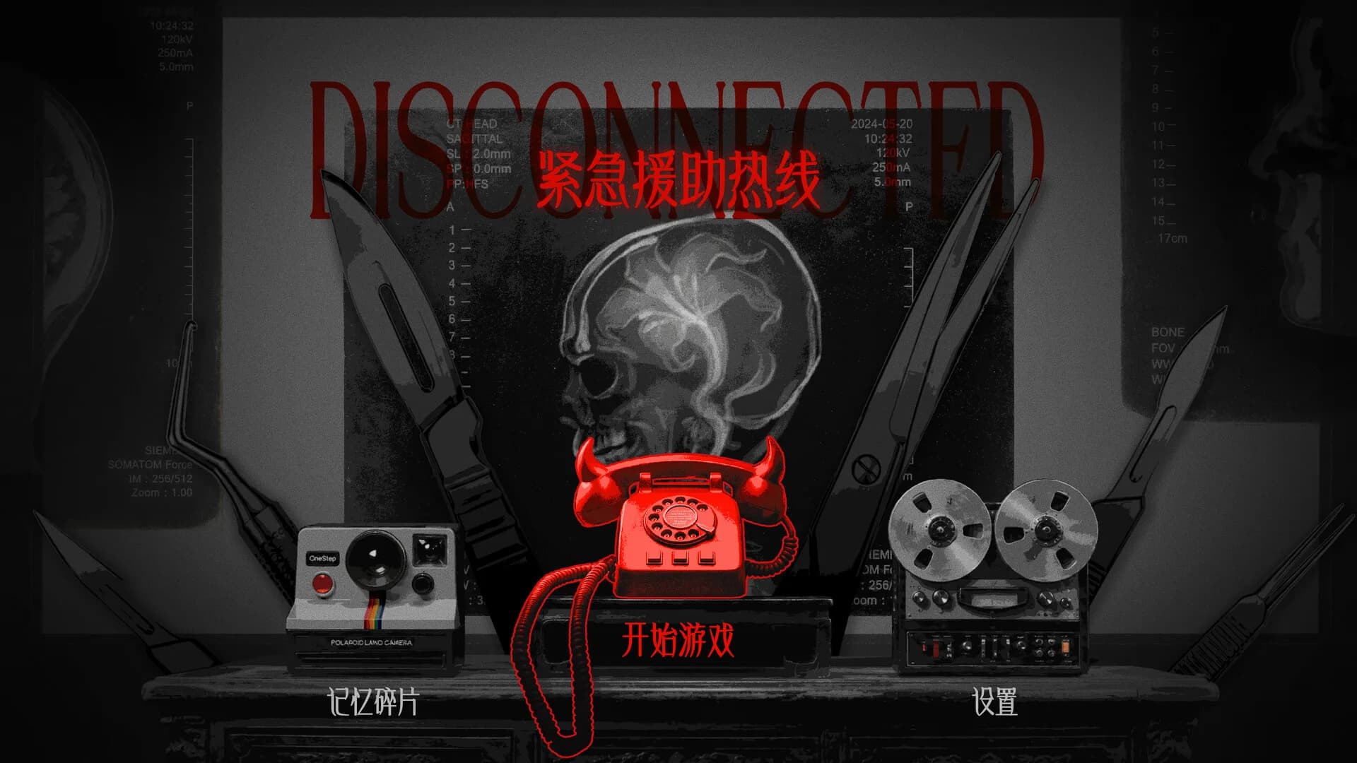 紧急援助热线 görsel 6