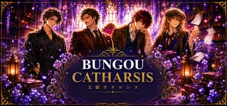Bungou Catharsis 文豪カタルシス görsel 1