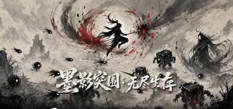 墨影突围：无尽生存 görsel 1