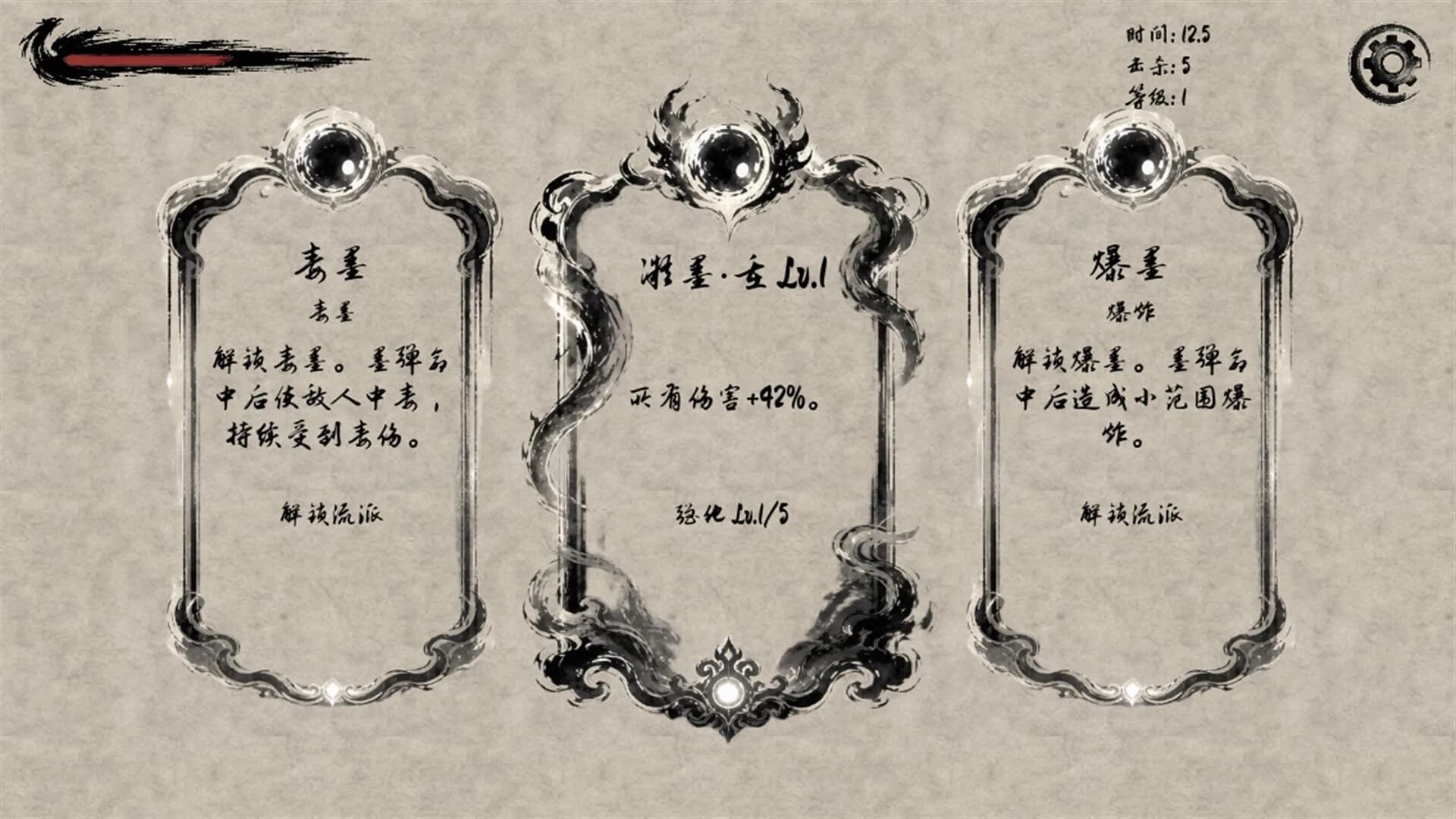 墨影突围：无尽生存 görsel 3