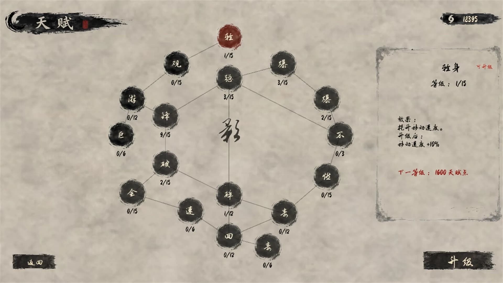 墨影突围：无尽生存 görsel 4