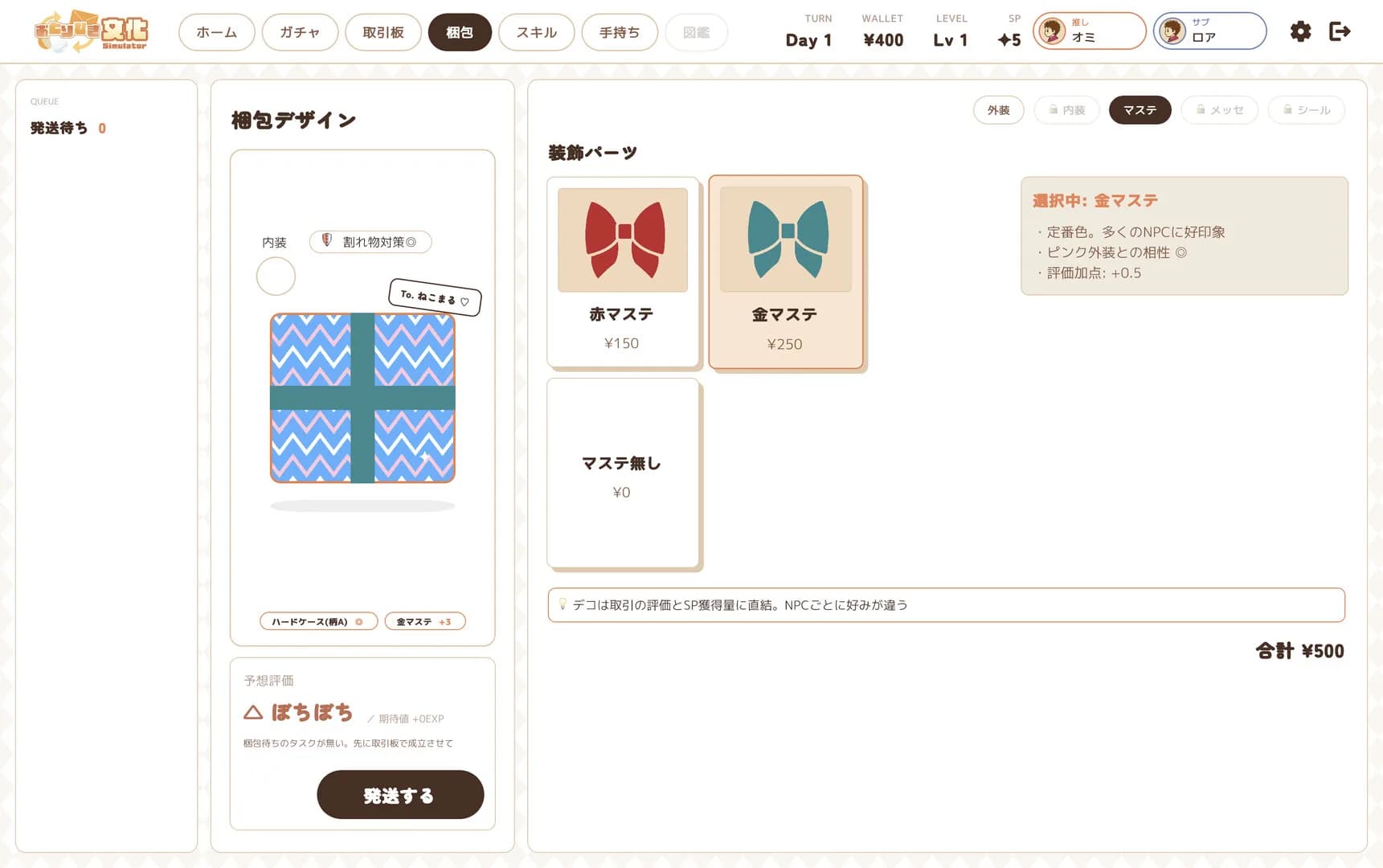 おとりひき文化Simulator görsel 5