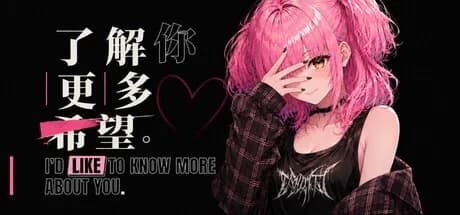 了解你更多希望 görsel 1