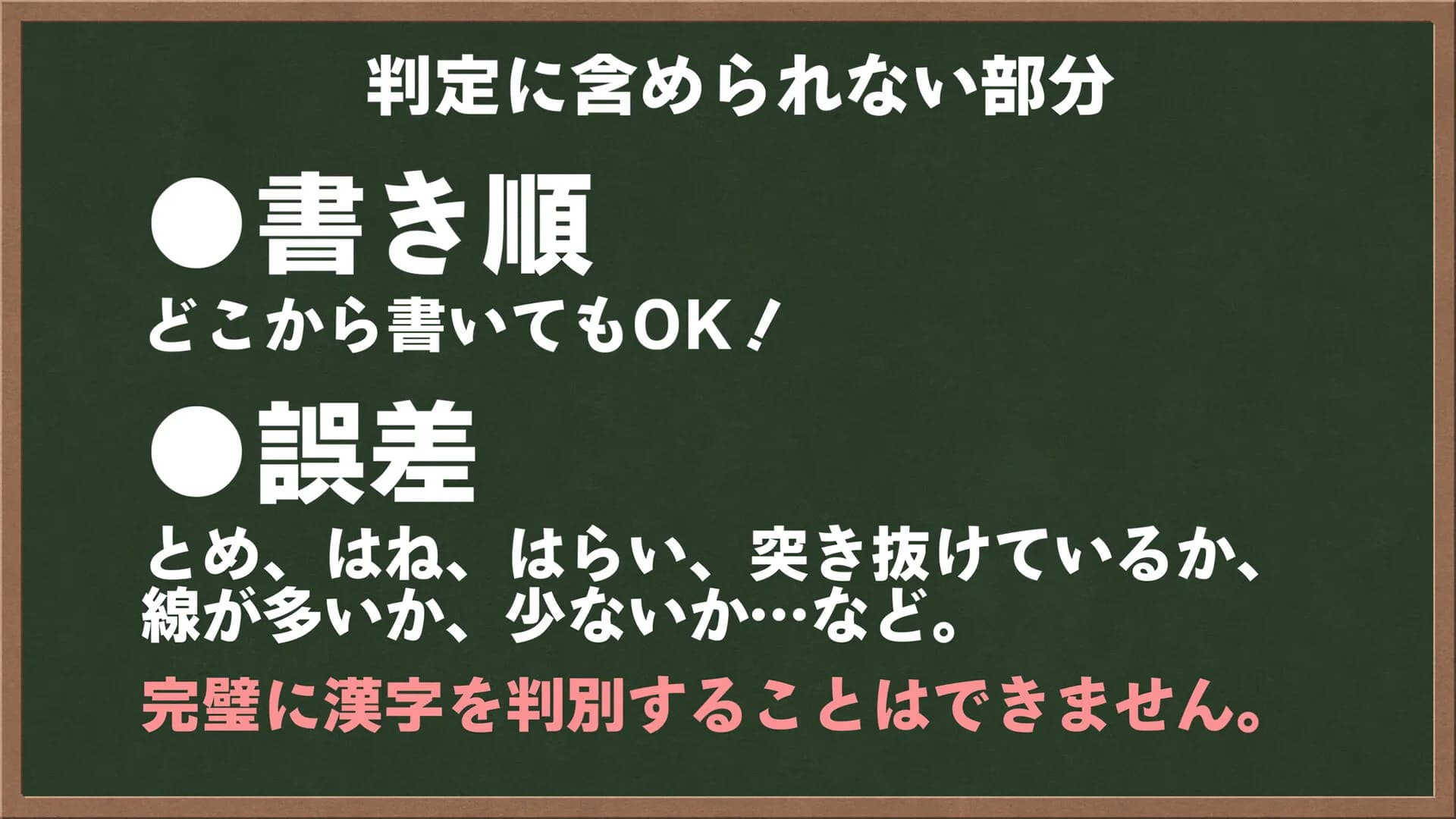 漢字でGOGO! görsel 2