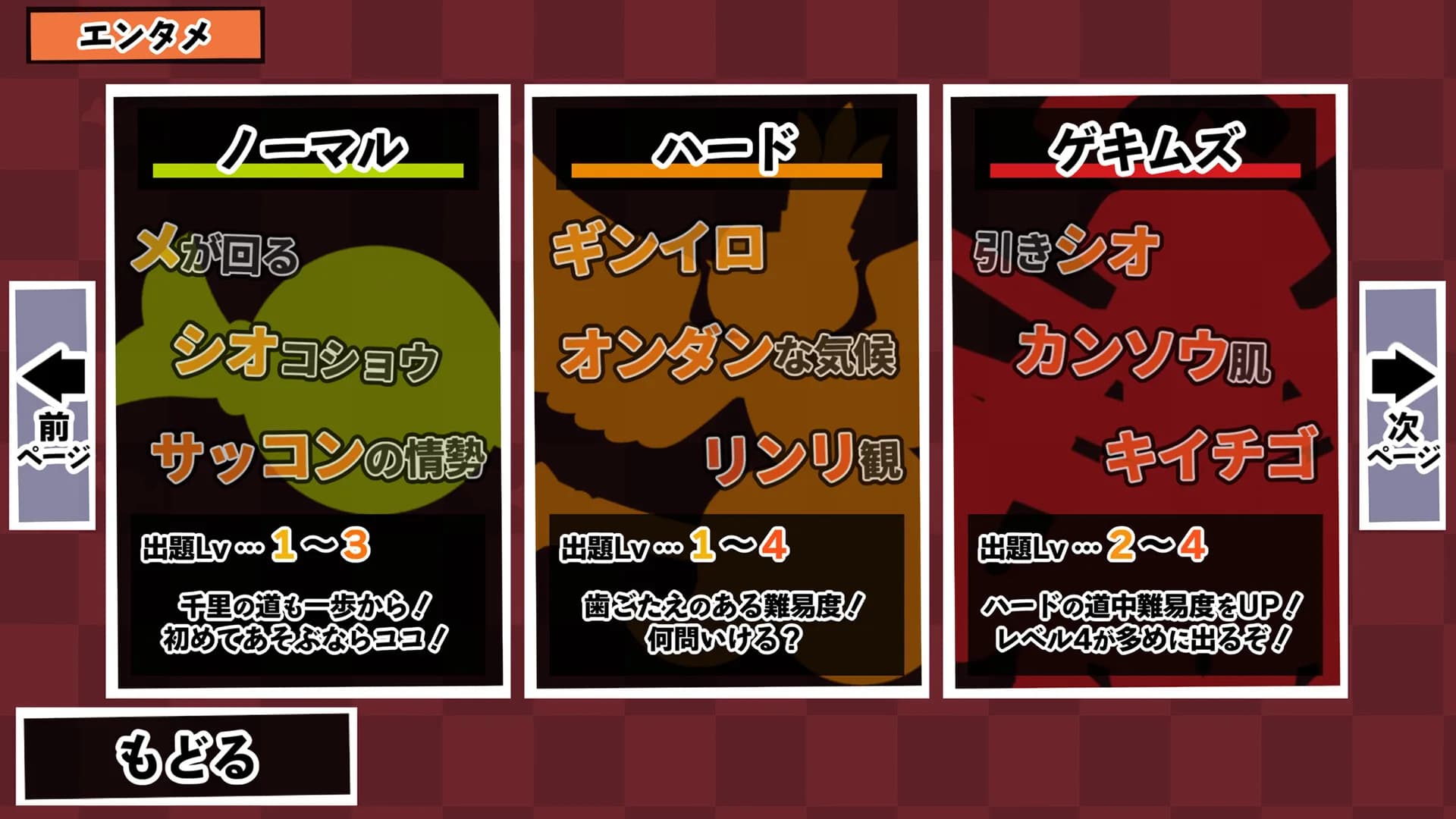 漢字でGOGO! görsel 3